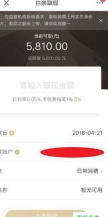 白条取现会影响额度吗