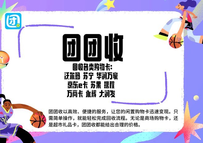 分期乐套现可信吗