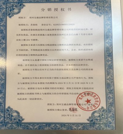 是正规的吗