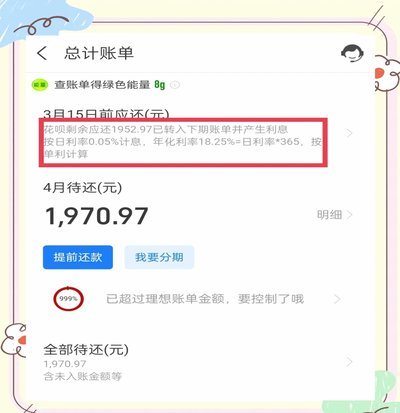 花呗转出的钱能不能要回来