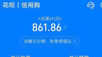 花呗套路：玩法与风险