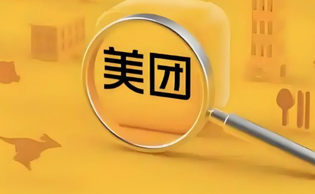 美团月付：薅羊毛可行吗？