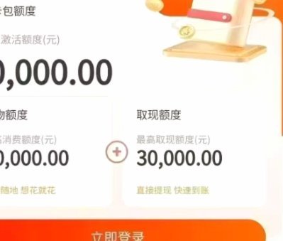 便荔卡和借呗哪个更划算