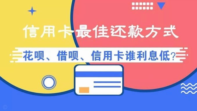 便荔卡和借呗哪个更划算
