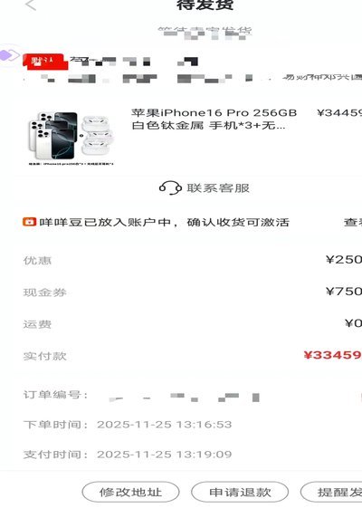 羊小咩回收商家秒到