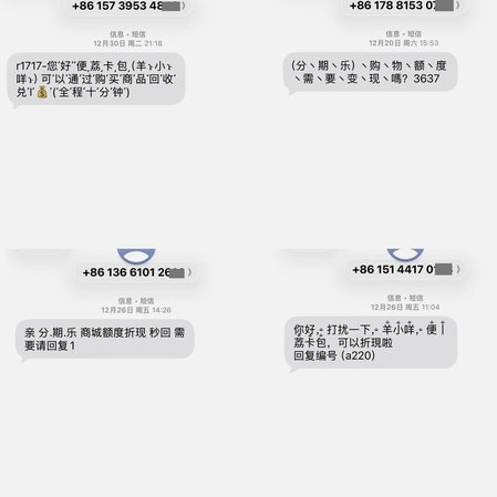 分期乐额度能套现吗？风险与信用告警