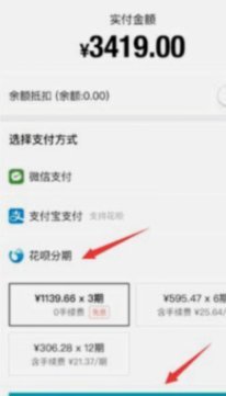 微信分期付款怎么操作？掌握这些技巧更划算