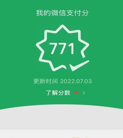 微信分付套出来现金怎么用