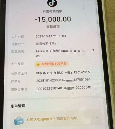 花呗如何安全提现？完整流程和注意事项指南