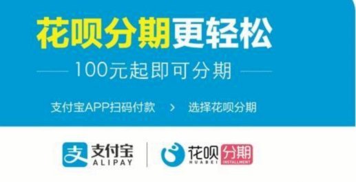 套现花呗手续费多少？别被表面低费率掩盖了隐性风险