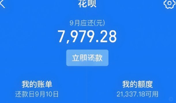 套现花呗手续费是多少