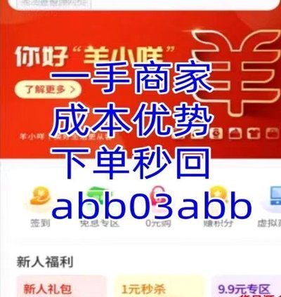 羊小咩消费额度能不能提现？