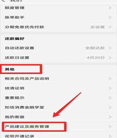 花呗花呗怎么关闭