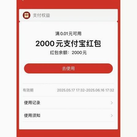 分期乐购买红包2000怎么套现