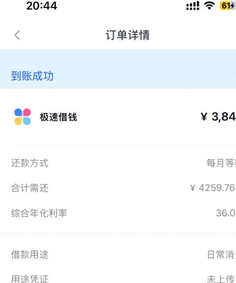 分期乐借款成功怎么取消