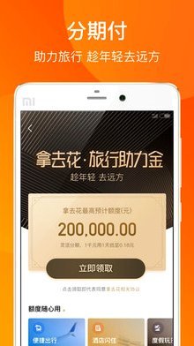 携程拿去花秒到现在还能用吗