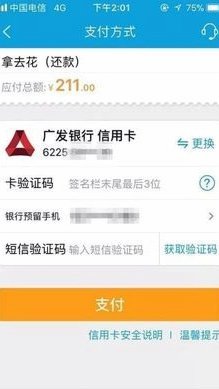 携程拿去花秒到 现在能用吗