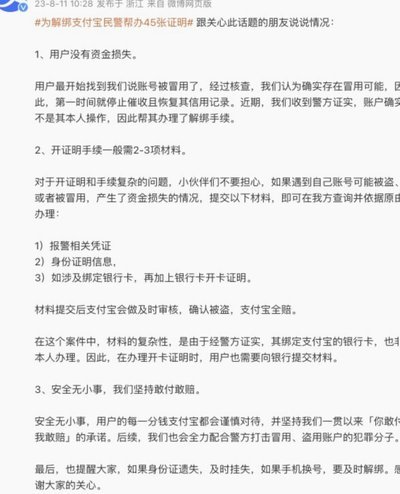 花呗现在情况 出现异常