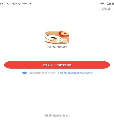 2020京东白条怎么提现