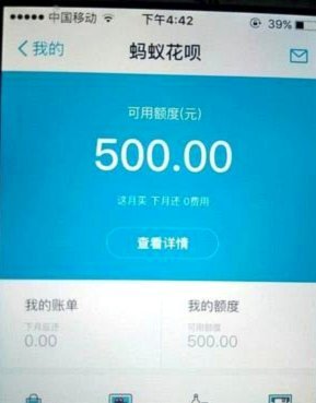 花呗到底划不划算？深度分析你的消费决策！