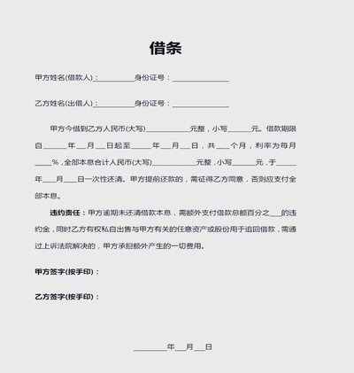 2021年如何有效管理白条提升信用评分