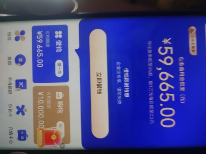 如何查看分期乐额度最全指南