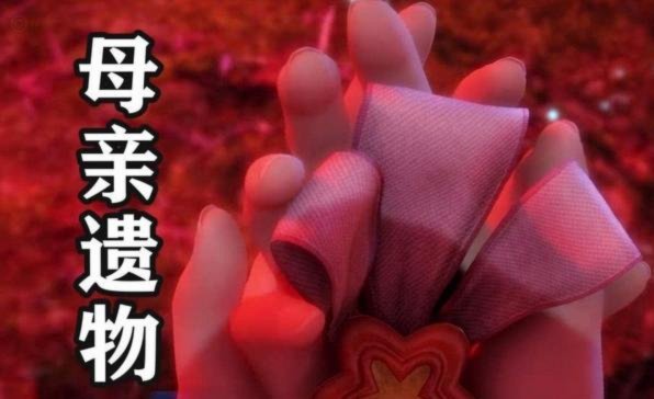 母亲的遗物怎么处理