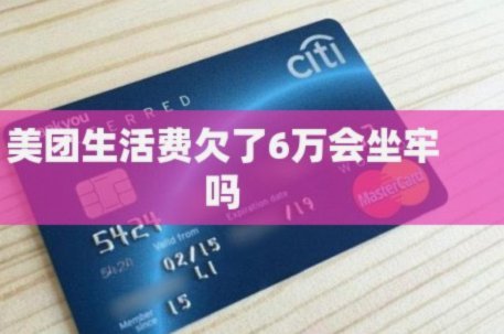 美团生活费额度怎么套出来 秒付