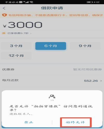 拍拍贷里面的钱能套出来吗