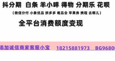 羊小咩享花卡提现攻略：2021最新规则详解