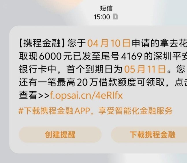 拿去花取现在哪里还款