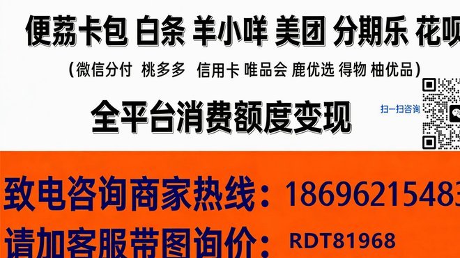 羊小咩1万元额度套现实际到账多少