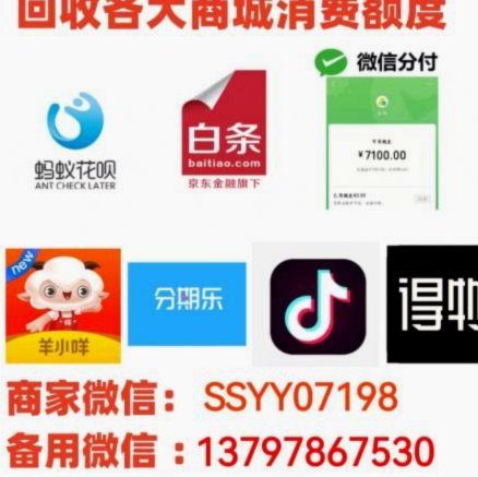 羊小咩10000额度能套现多少