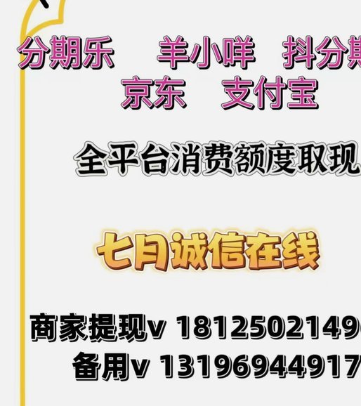 分付额度如何套出来现金