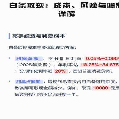 白条取现方法解析