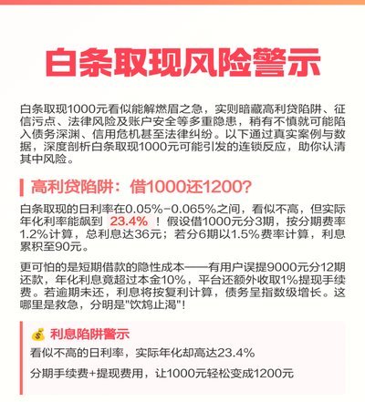 白条怎么能取现出来