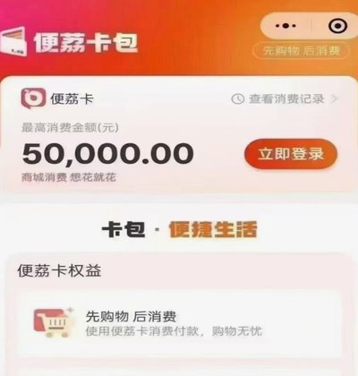 如何灵活运用便利卡包购物额度