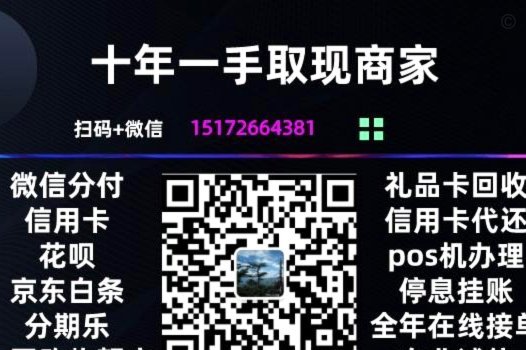 如何科学管理白条信用额度，避免损失？