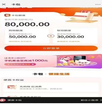 羊小咩套15000需要多少手续费