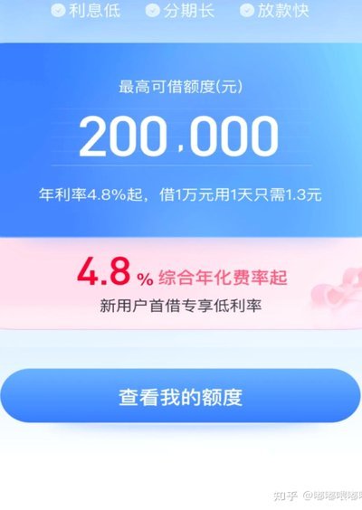 分期乐还款全攻略