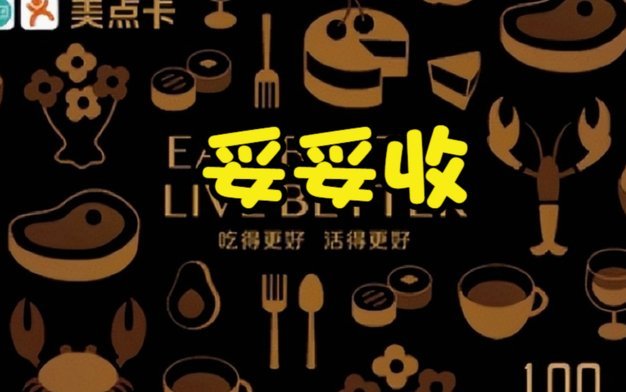 美团月付背后的秘密套路