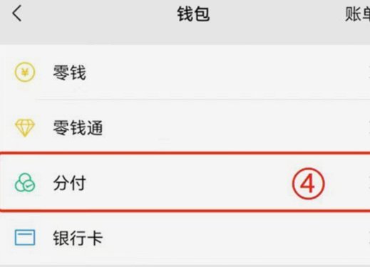 分付额度怎么用更划算