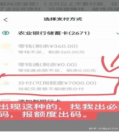 分付里面的额度怎么使用