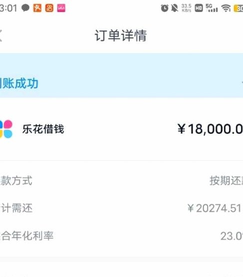 分期乐哪里注销账户