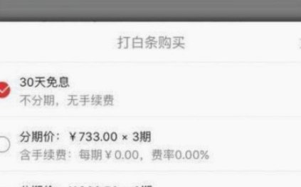 分期乐哪里注销账户