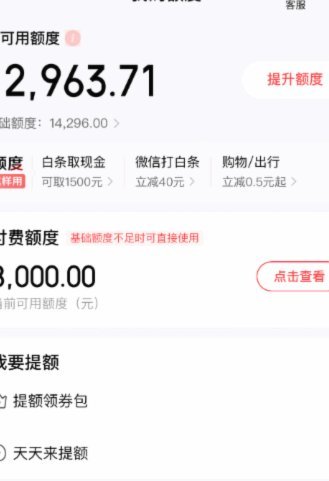 如何安全高效地操作白条额度套现