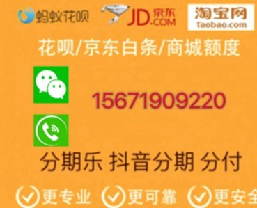 信用卡额度套现真的靠谱吗？