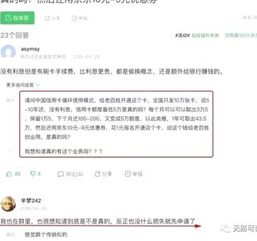 额度套现可靠吗