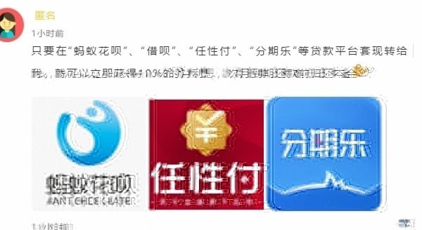 花呗分期套现的风险揭秘：你需了解的金融陷阱