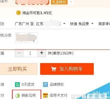 花呗套现：陷阱还是风险？